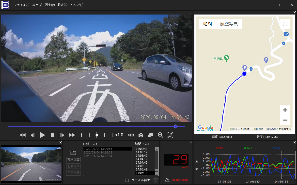 パソコンやスマートフォンで、自車の走行軌跡を地図上に表示したり、走行速度も確認出来ます