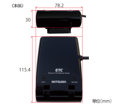 アンテナ一体型ETC車載器 MSC-BE21