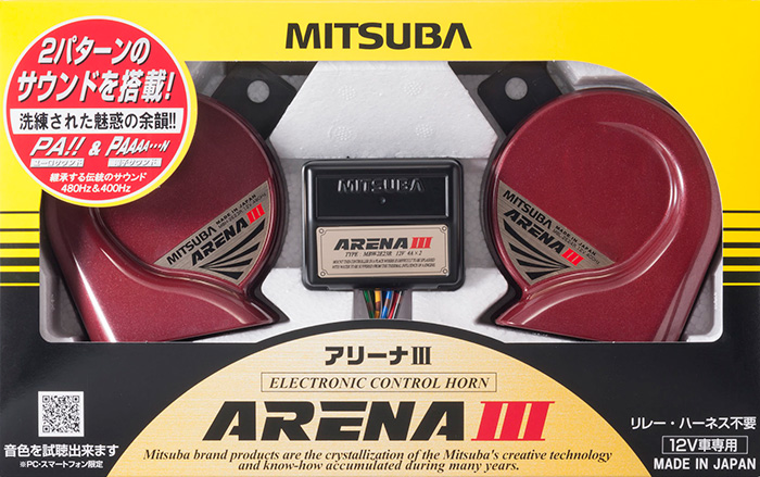 アリーナ3 ARENAⅢ ホーン 品