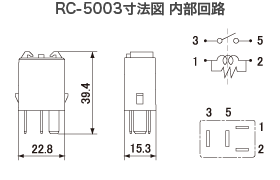 ISOマイクロリレー RC-5