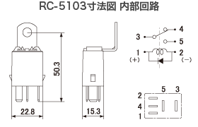 ISOマイクロリレー RC-5