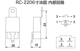 パワーリレー RC-2