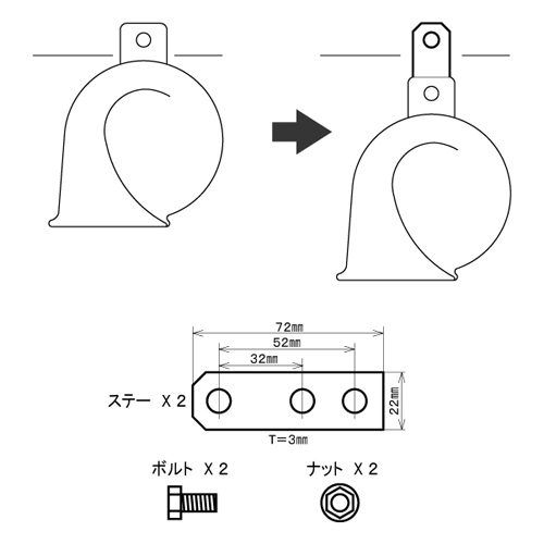 ホーンステーシリーズ