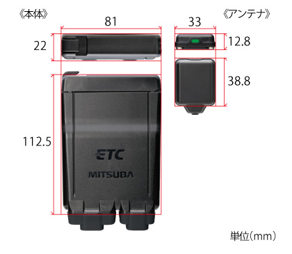 アンテナ分離型ETC車載器 MSC-BE51