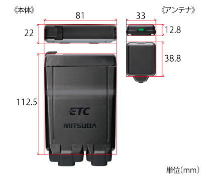 ☆セットアップ済☆MITSUBA アンテナ分離型ETC車載器