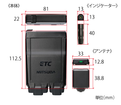 アンテナ分離型ETC車載器 MSC-BE51W