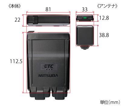 バイク用 ETC車載器 分離型 ミツバMSC-BE61