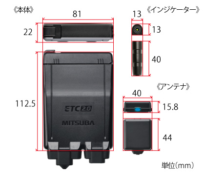 ETC2.0 ミツバ MSC-BE700Ⅱ バイク 二輪用 オートバイ 別体