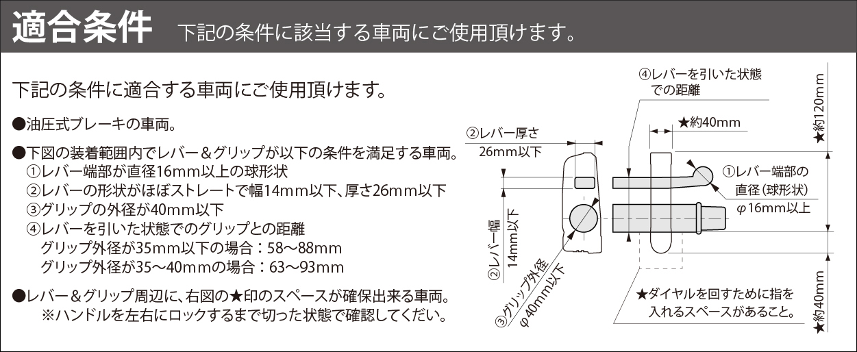 バイスガード ダイヤルレバーロック