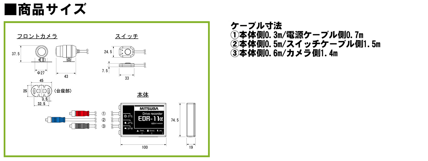 本体サイズ