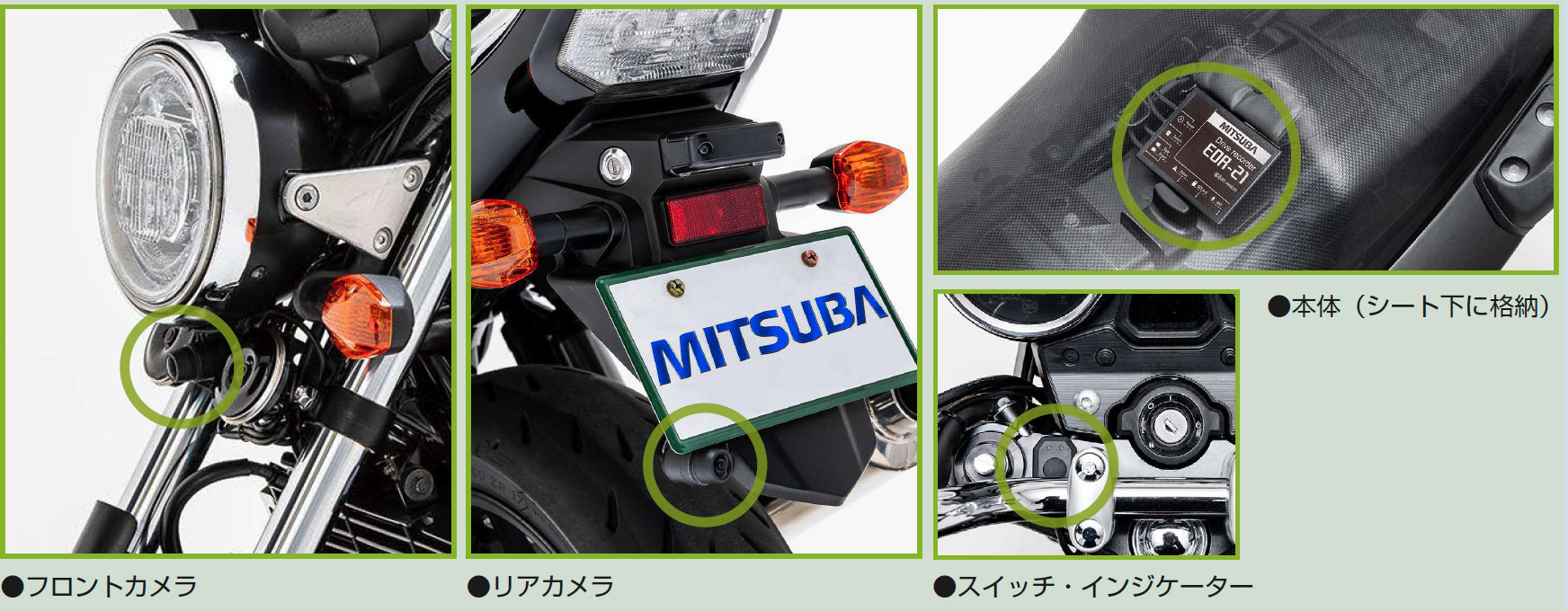 バイク専用ドライブレコーダー