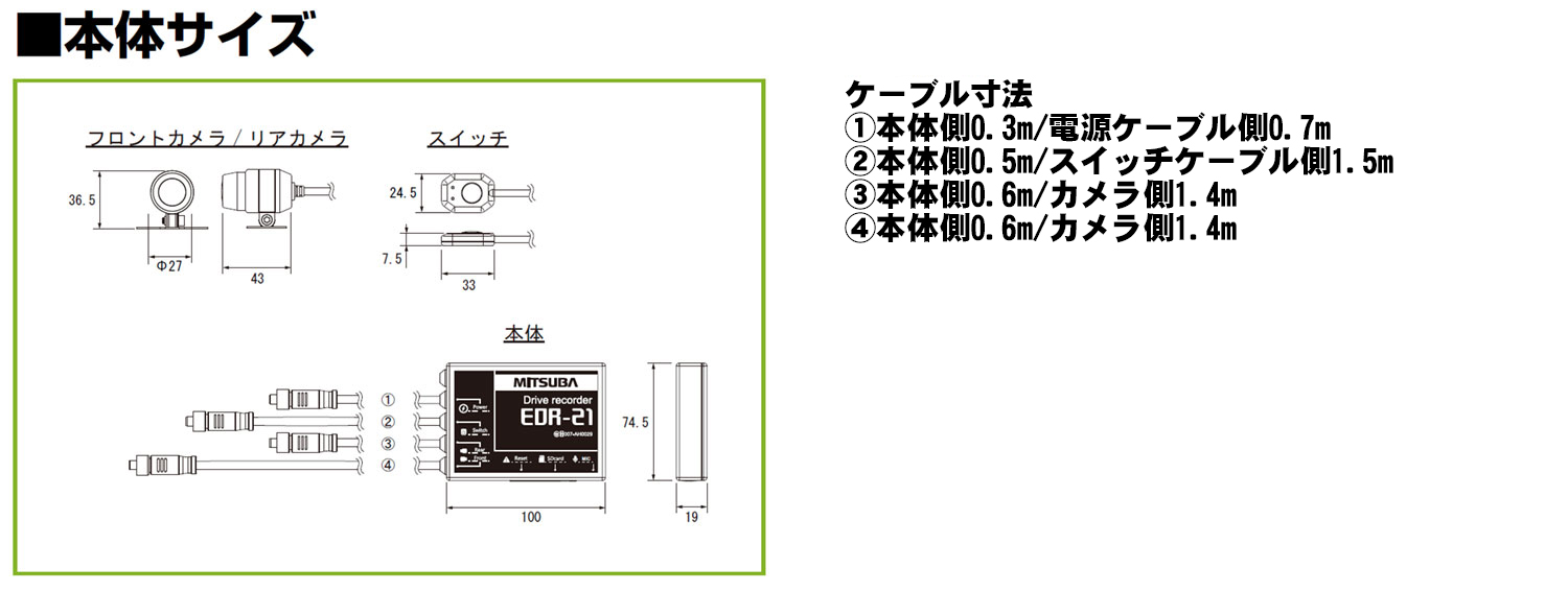 本体サイズ