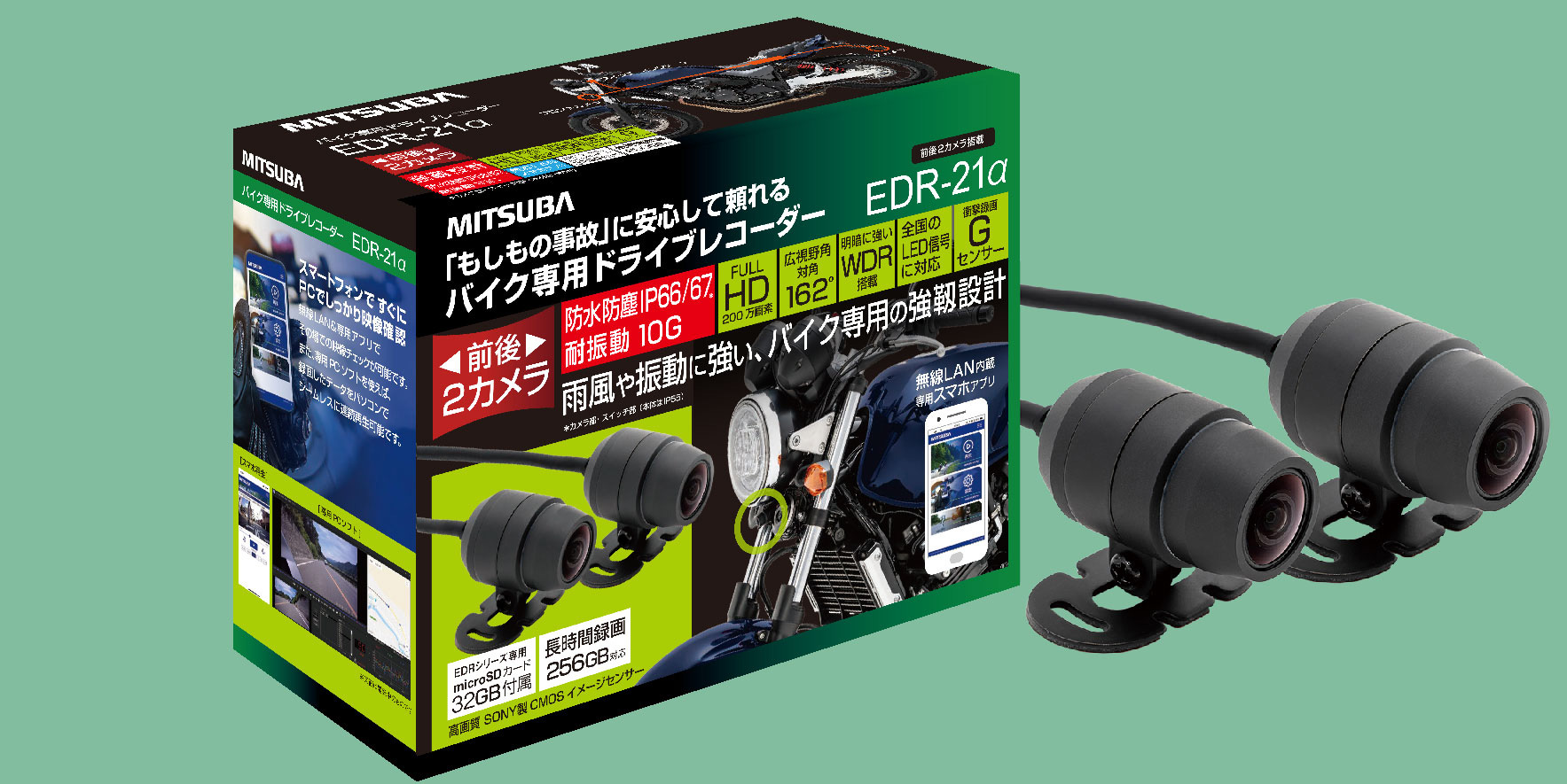 EDR-21αと純正ナンバー用ステーのセット　 バイク用ドラレコ　２カメラ