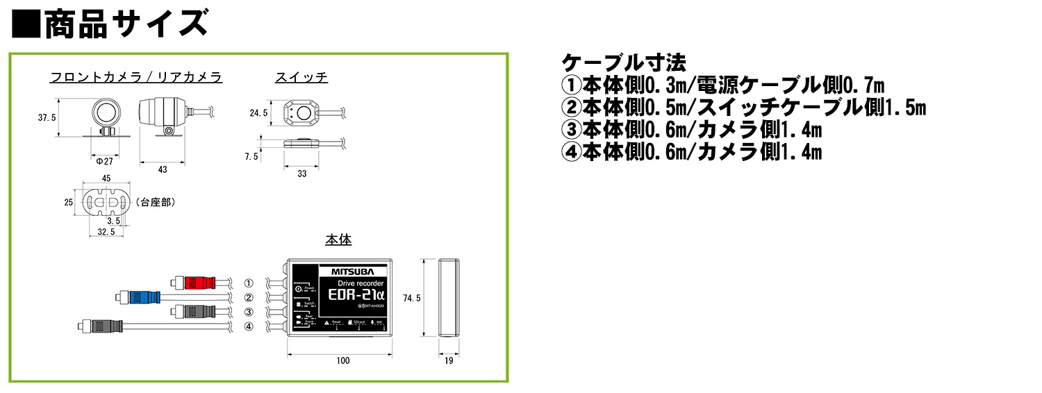 本体サイズ