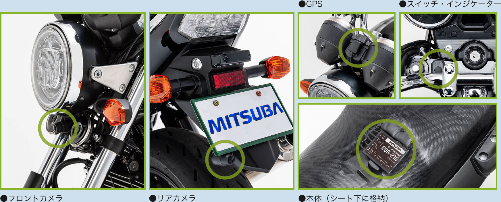 バイク専用ドライブレコーダー