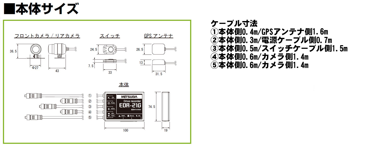 本体サイズ