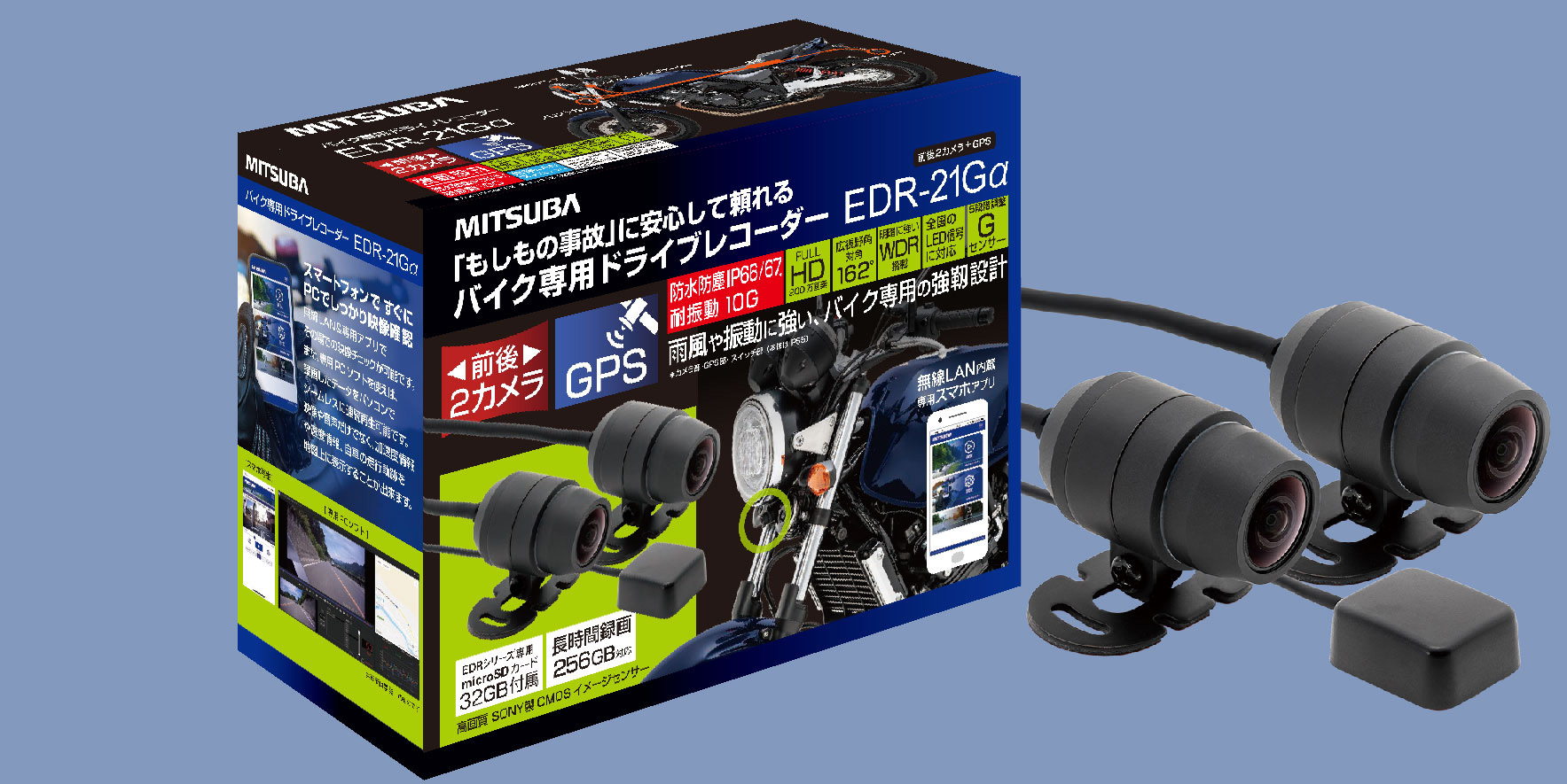 バイク専用 最新ドライブレコーダー MITSUBA EDR-21Gα おまけ付き