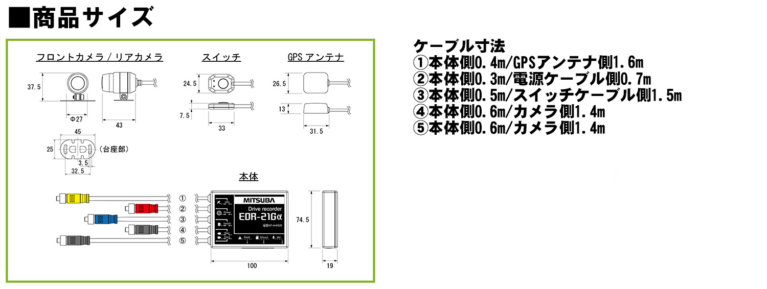 本体サイズ