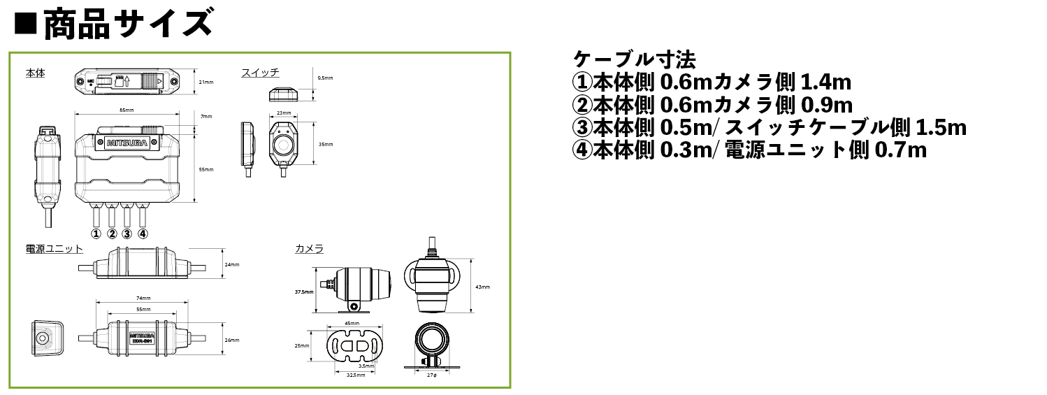 本体サイズ