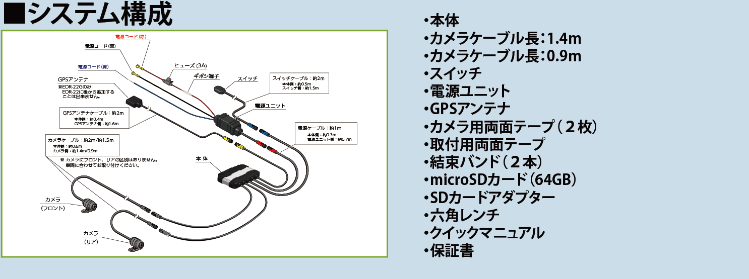 バイク専用ドライブレコーダー