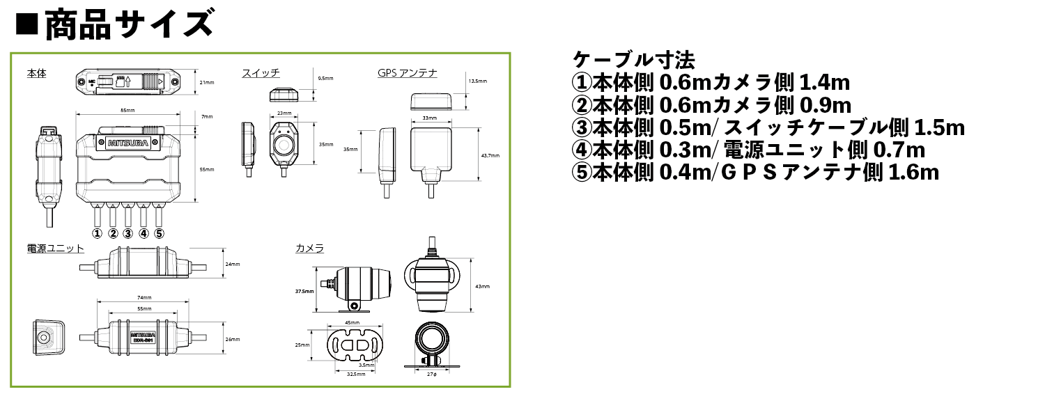 バイク専用ドライブレコーダー