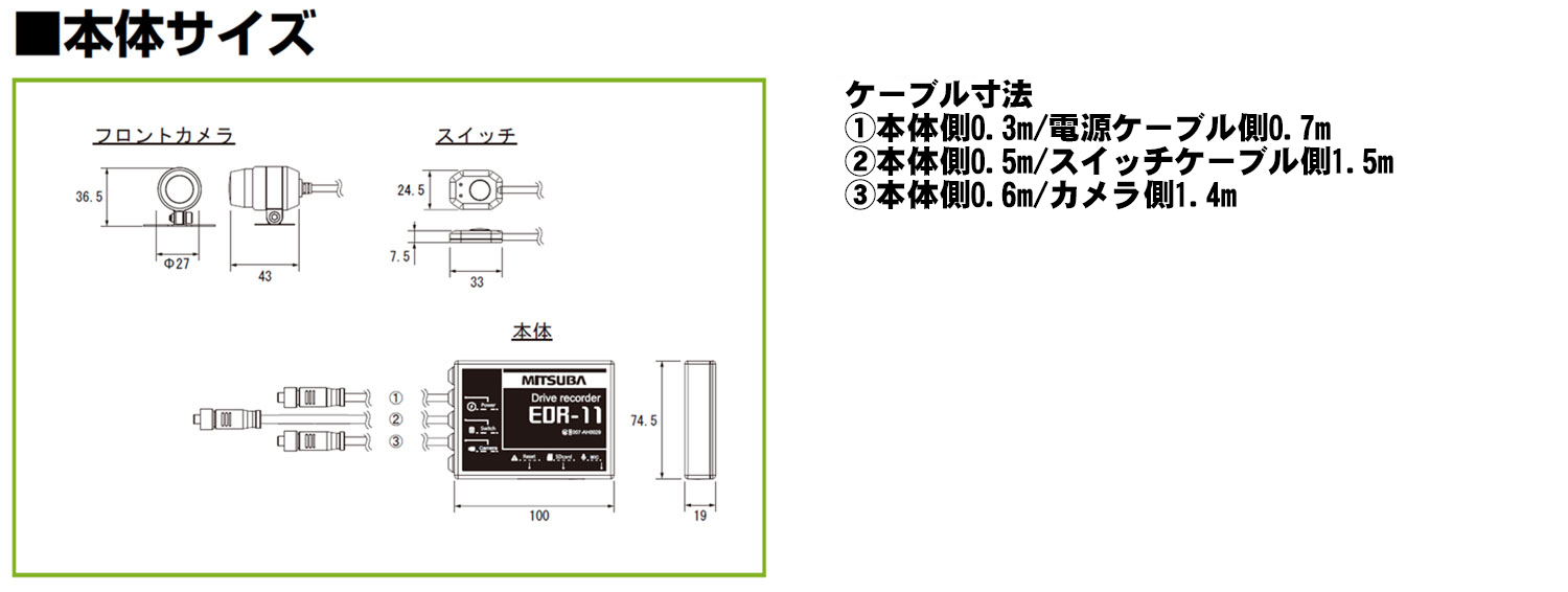 本体サイズ