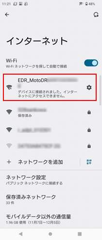 「EDR_MotoDRxxxxxxxxxxxx」をタップします