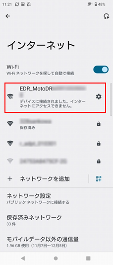 「EDR_MotoDRxxxxxxxxxxxx」が出て来ますので選択します