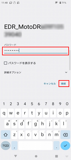 パスワード欄に「12345678」（初期値）を入力し、「接続」をタップします。