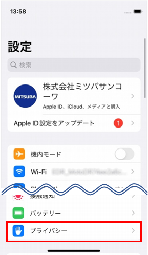 iOS端末の「設定」を開き、「プライバシー」をタップします