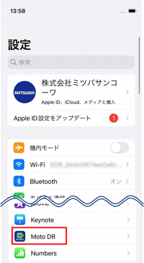 「Moto DR」をタップします