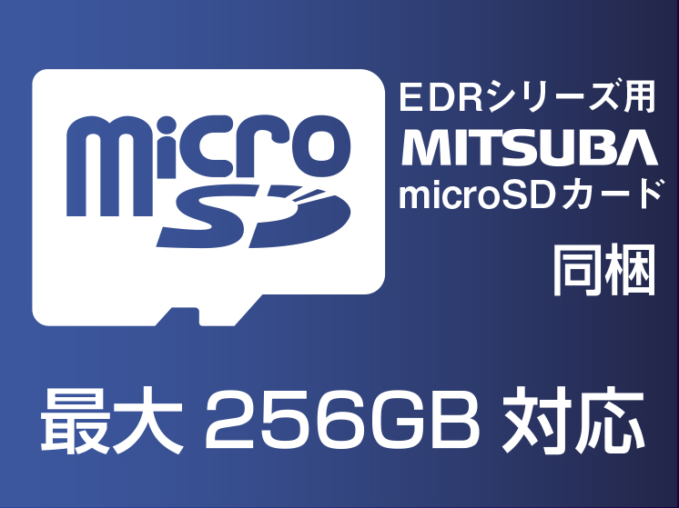 microSDカード