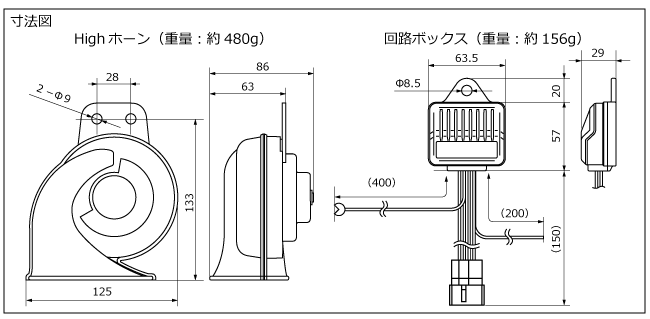 24Vトランジスターホーン