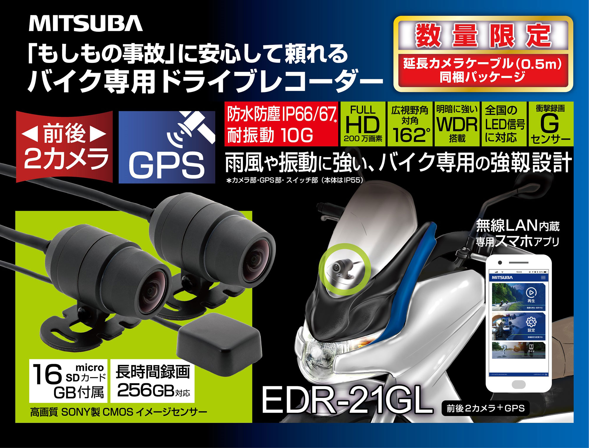 ドライブレコーダー「EDRシリーズ」ロングケーブルセット「EDR-21GL ...