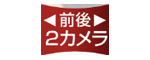 ドライブレコーダーEDRシリーズ新商品のご紹介