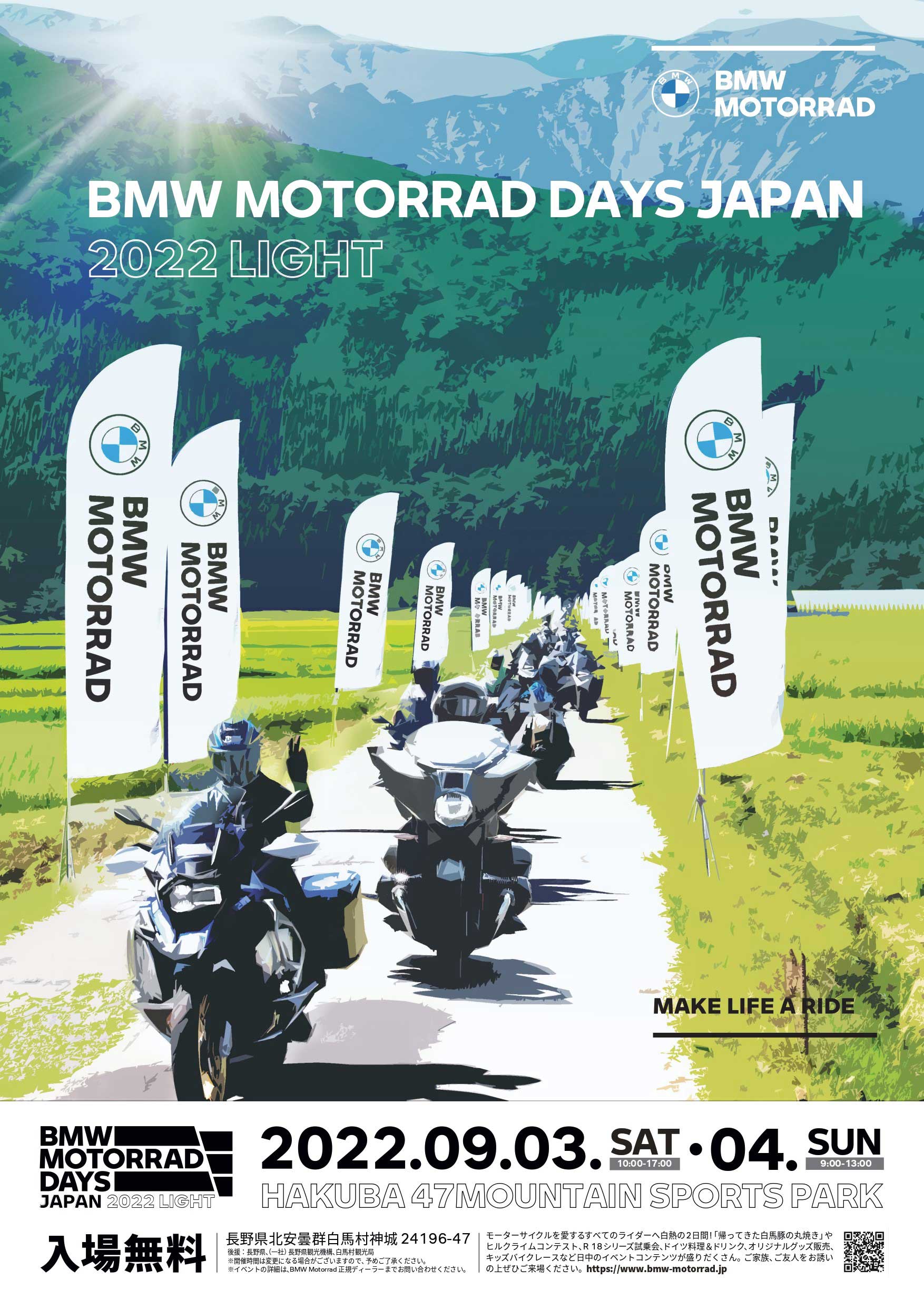 BMW MOTORRAD DAYS JAPAN 2022 LIGHT 出展のお知らせ