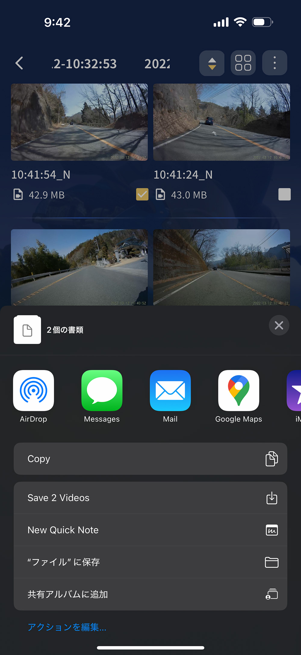 便利な「動画共有」機能