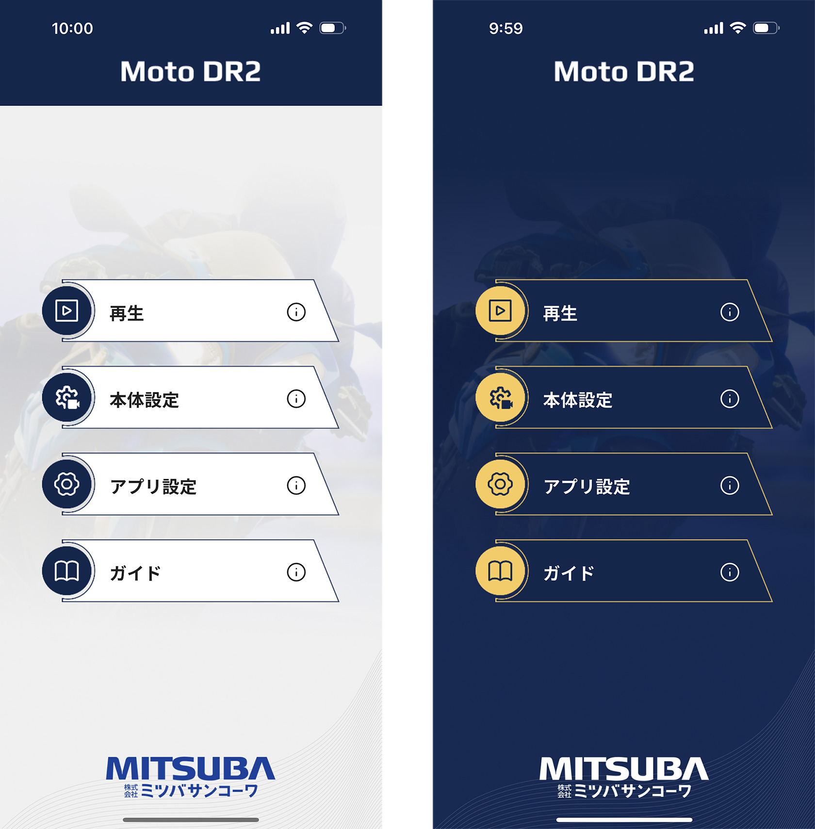 視認性を高める「ライトモード/ダークモード」