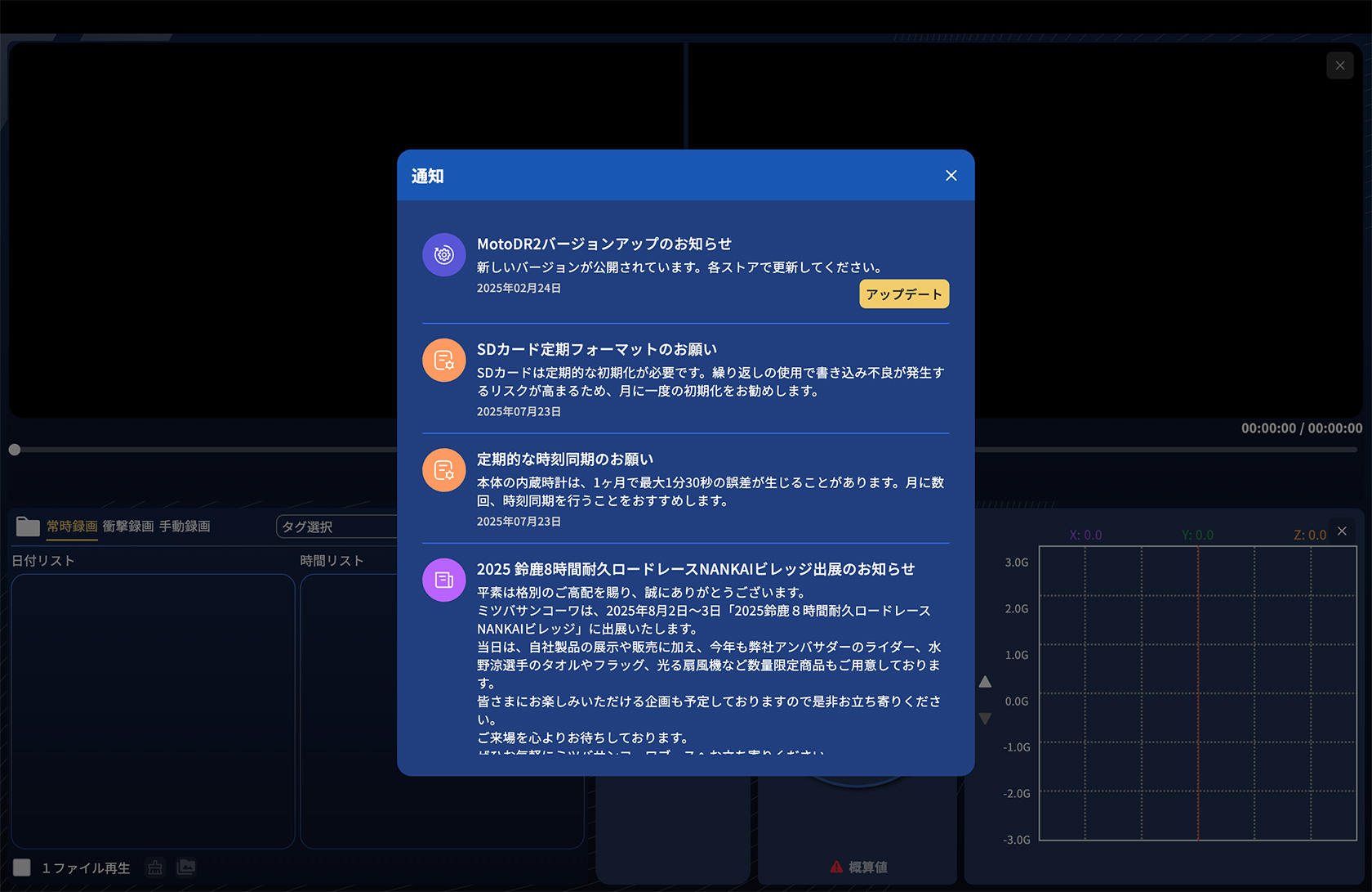 【PC版】重要なお知らせを届ける「お知らせ」機能