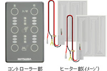 シートヒーター