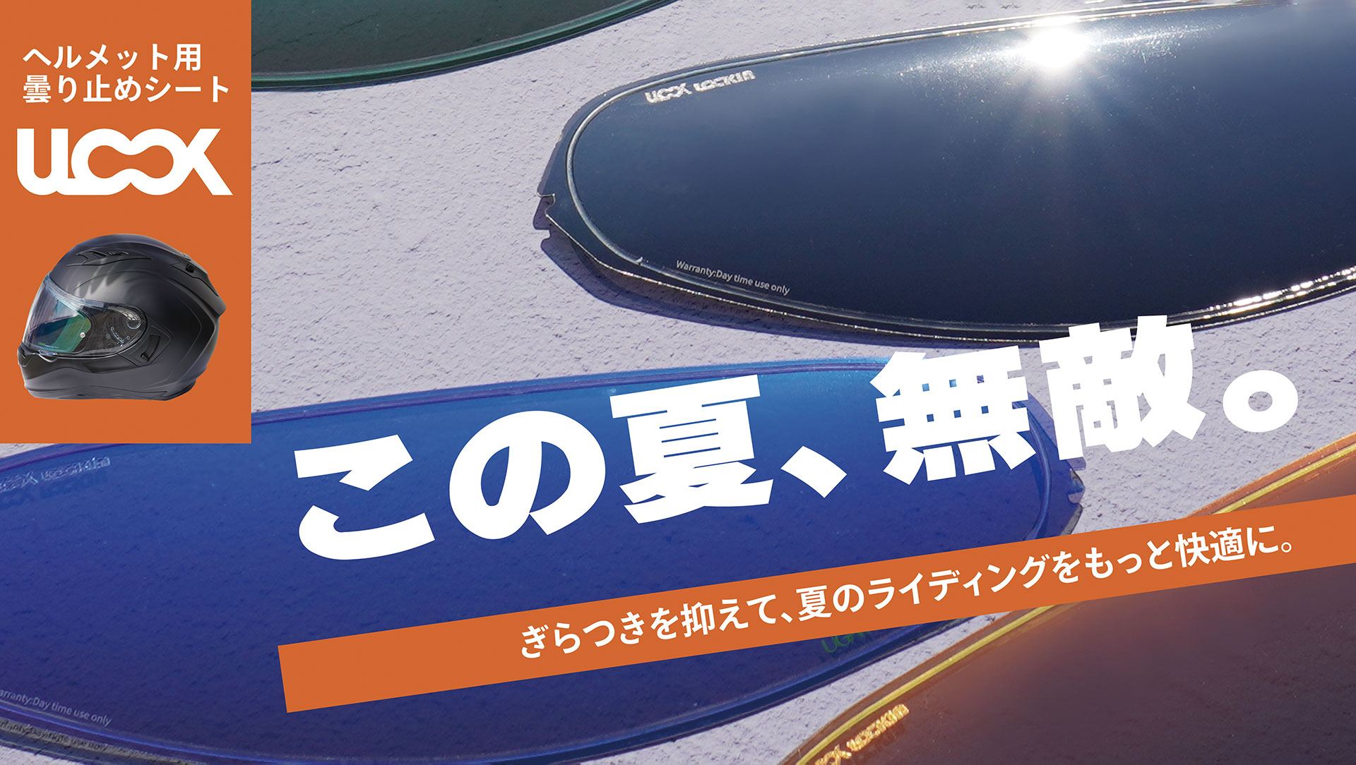 ULOOK