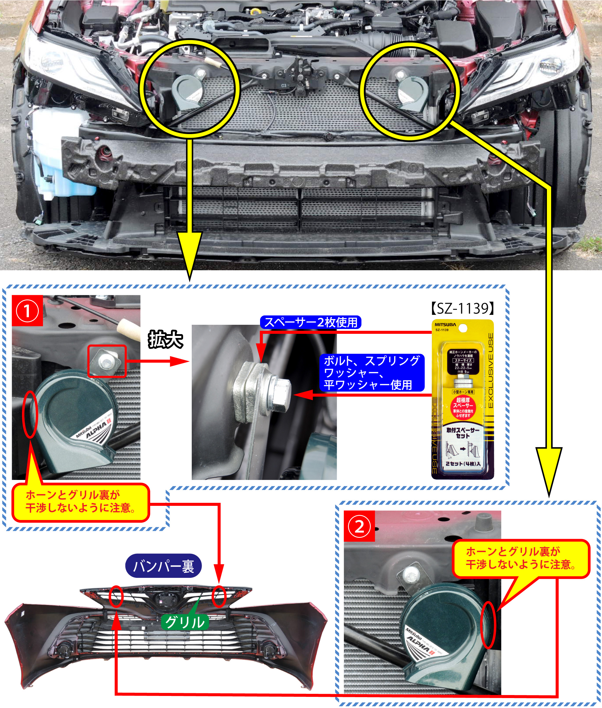 カムリ ａｘｖｈ７０ のホーン交換