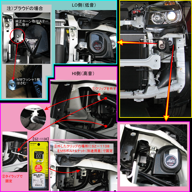 ライフディーバ ｊｃ1 のホーン交換