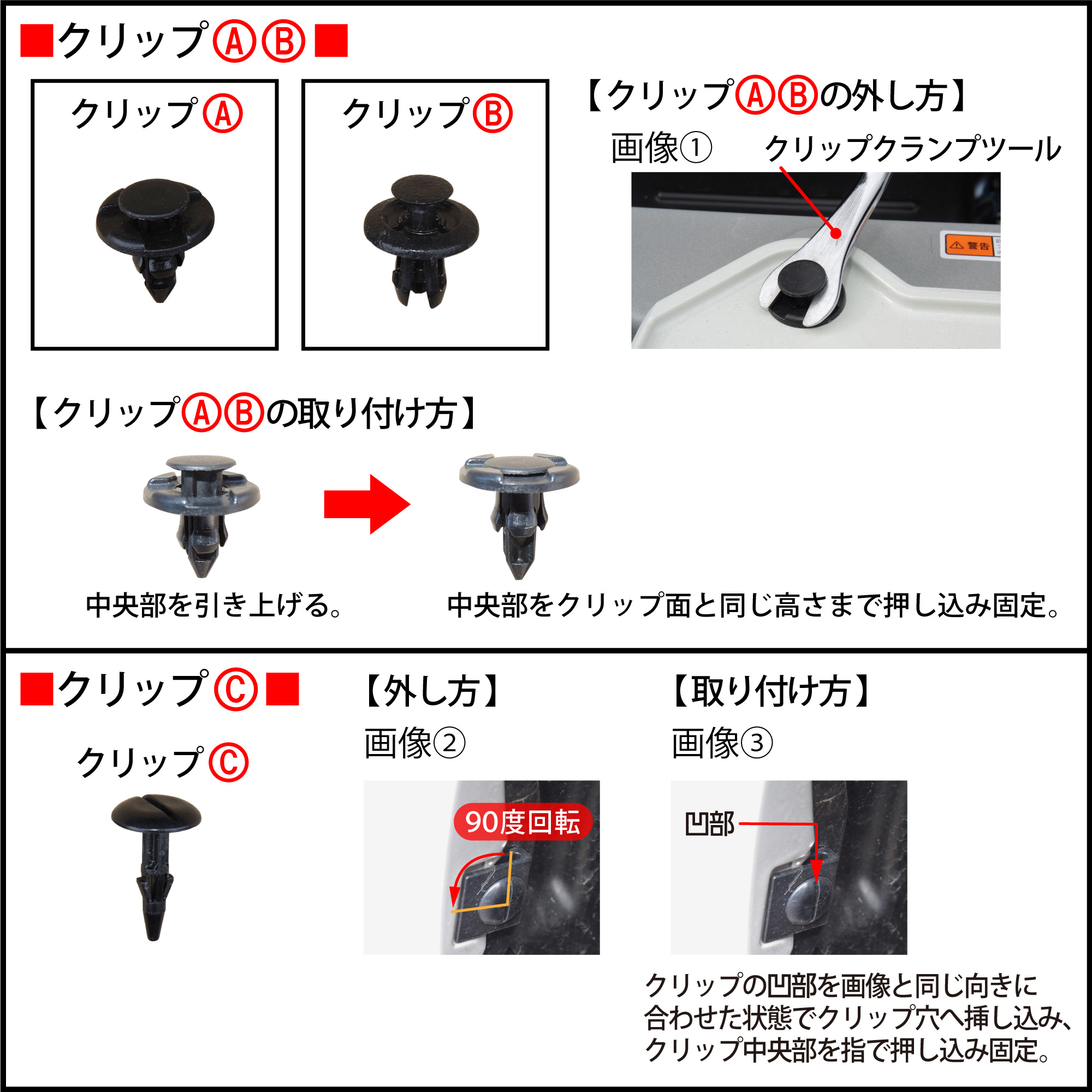 車 バンパー クリップ 外し方 Kuruma