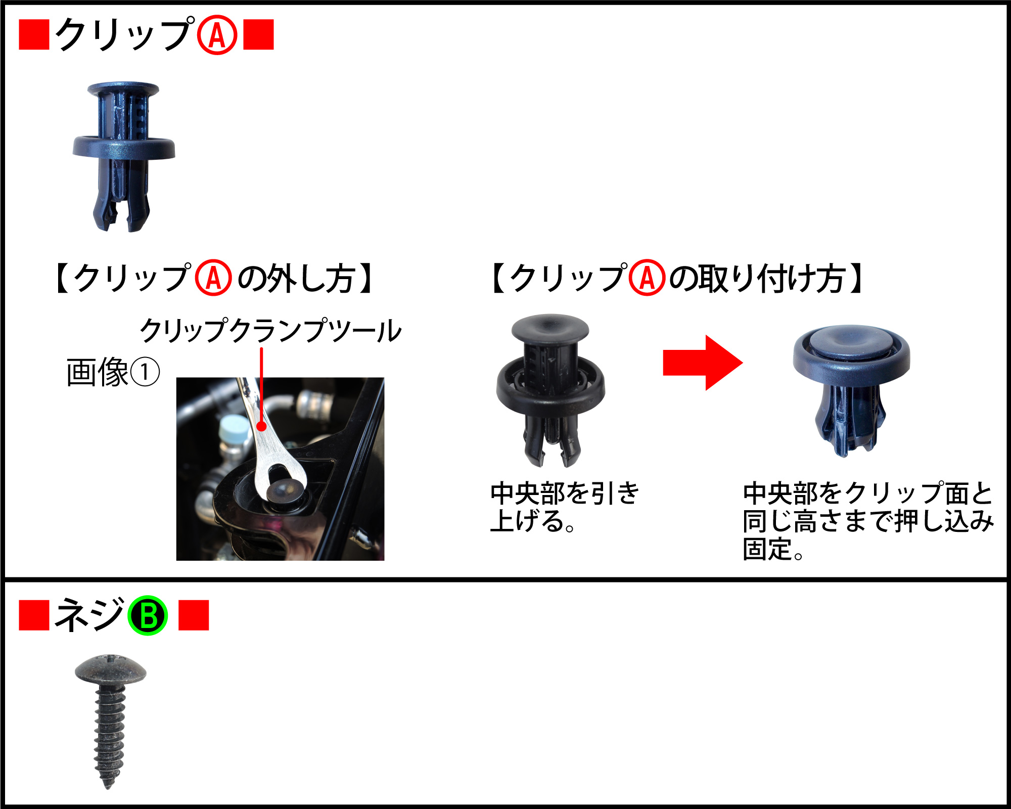 車 バンパー クリップ 外し方 Kuruma