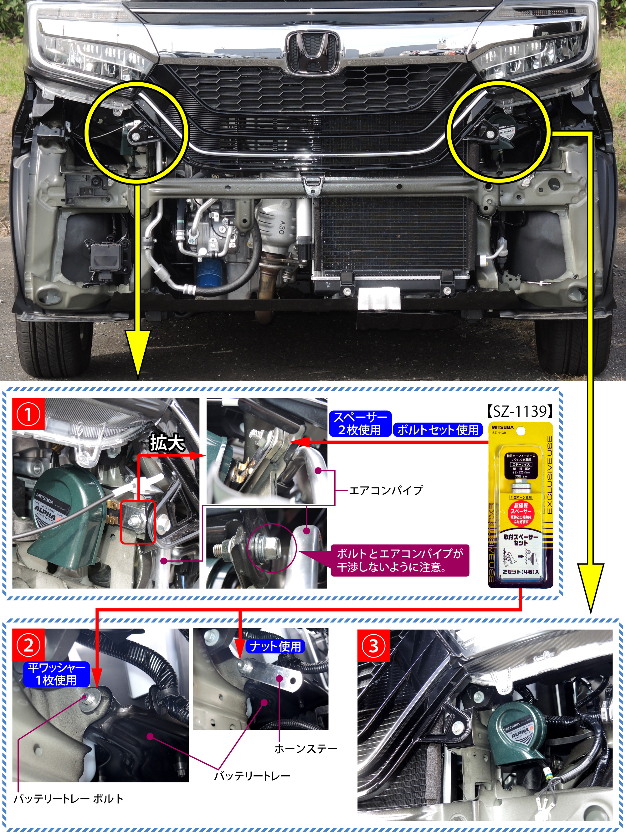 ｎ ｂｏｘ ｃｕｓｔｏｍ ｊｆ３ のホーン交換