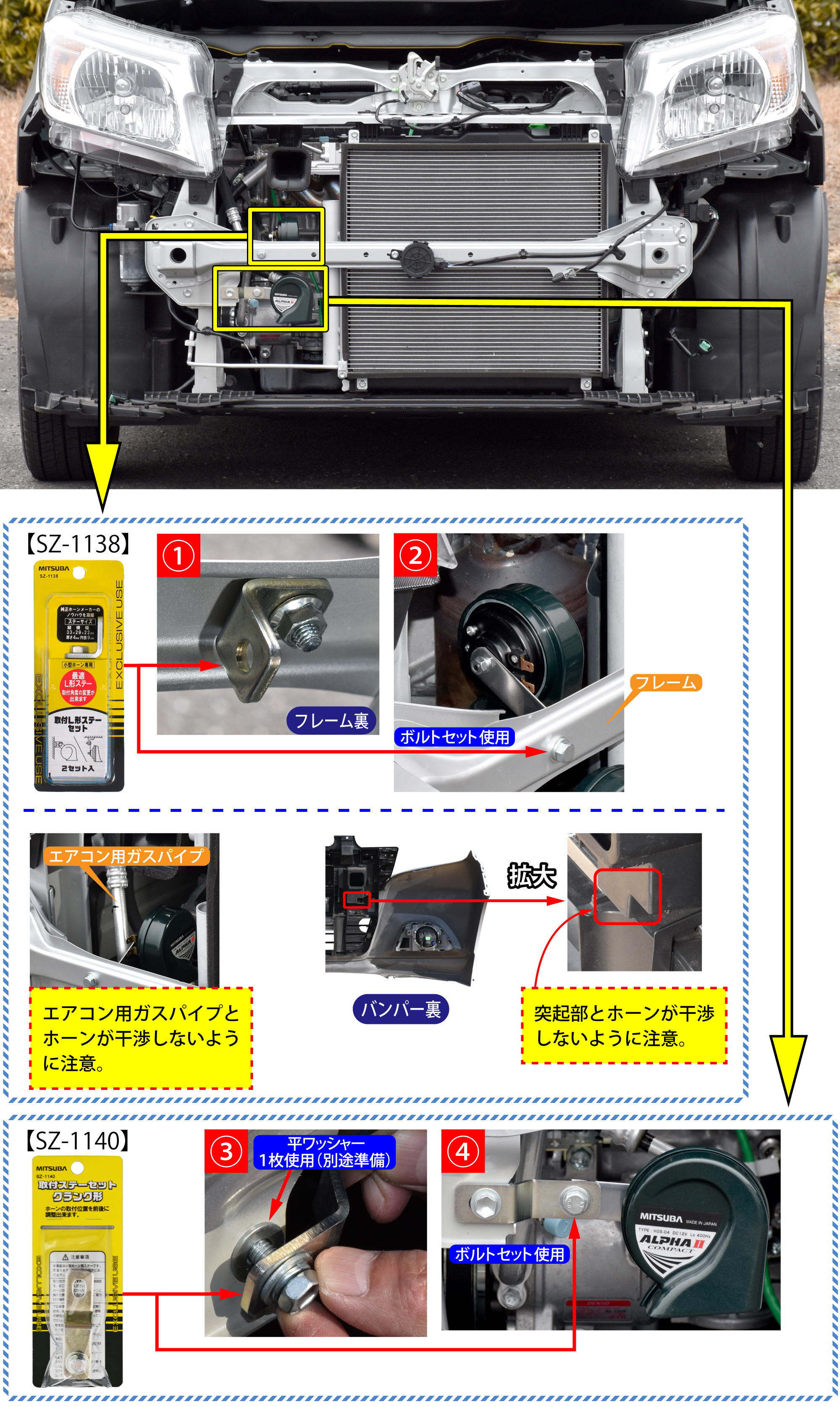 ソリオ ｍａ４６ｓ のホーン交換