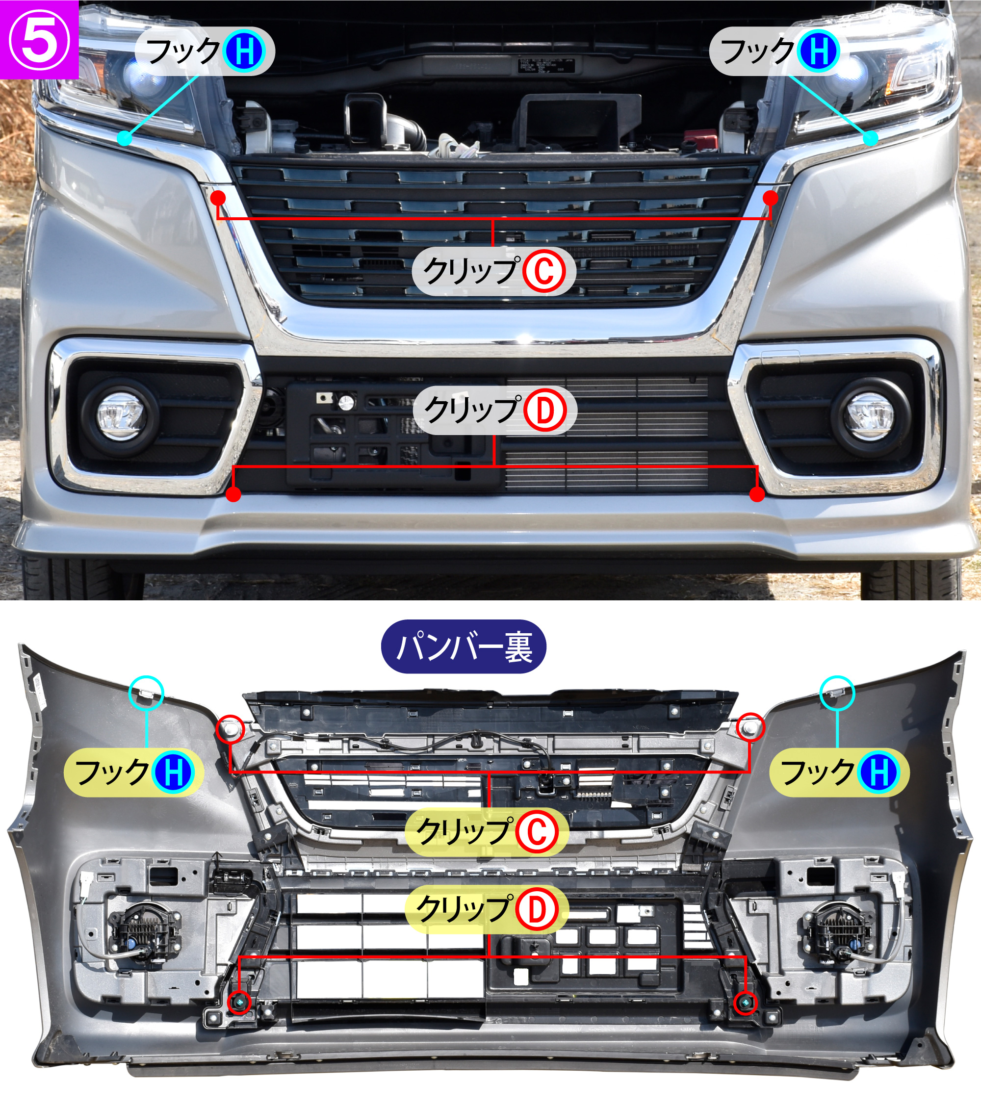 スペーシアカスタム ｍｋ５３ｓ のホーン交換