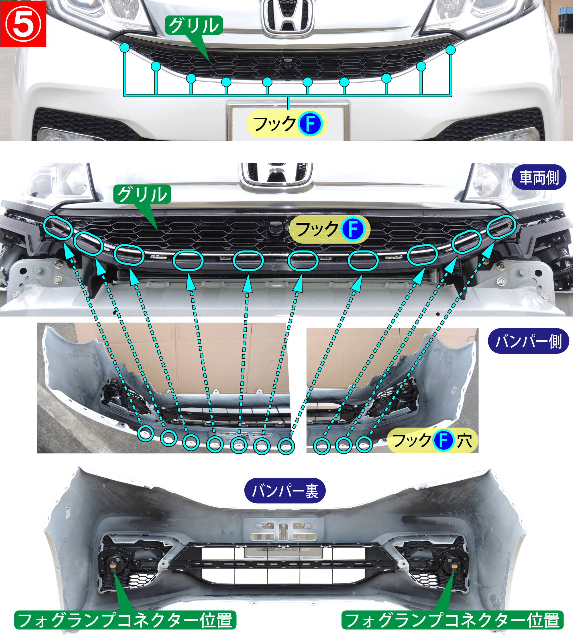 ステップ ワゴン スパーダ ｒｐ３ のホーン交換