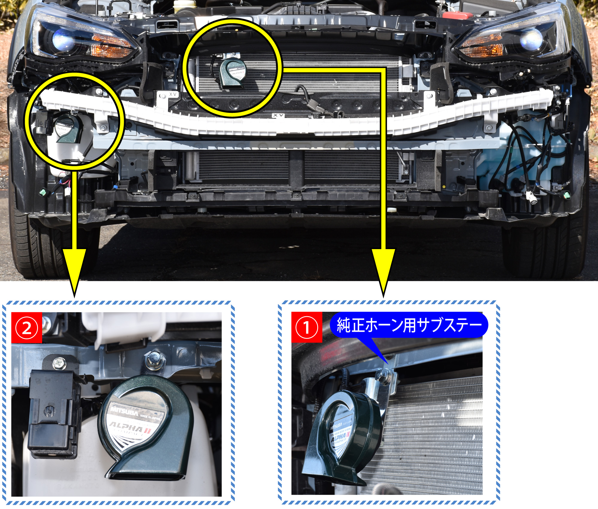 ｘｖ ｇｔ３ のホーン交換